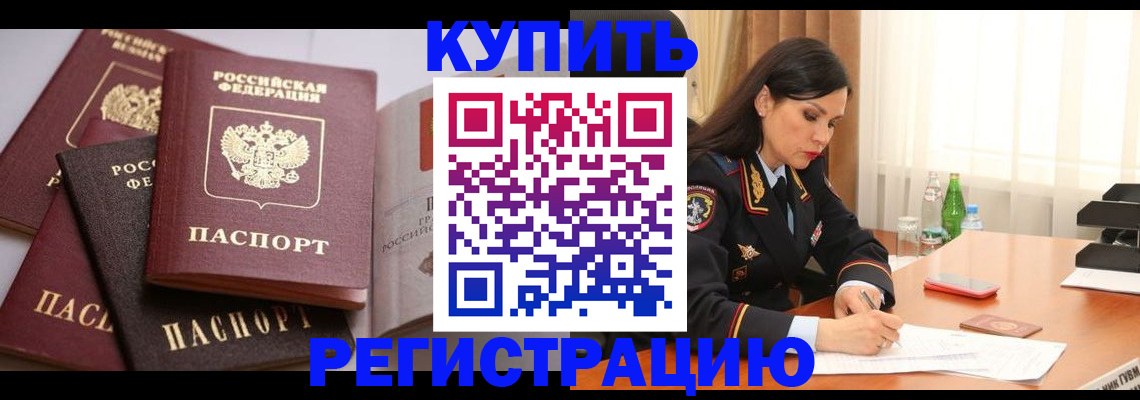 пропишу в квартире в Приморском крае