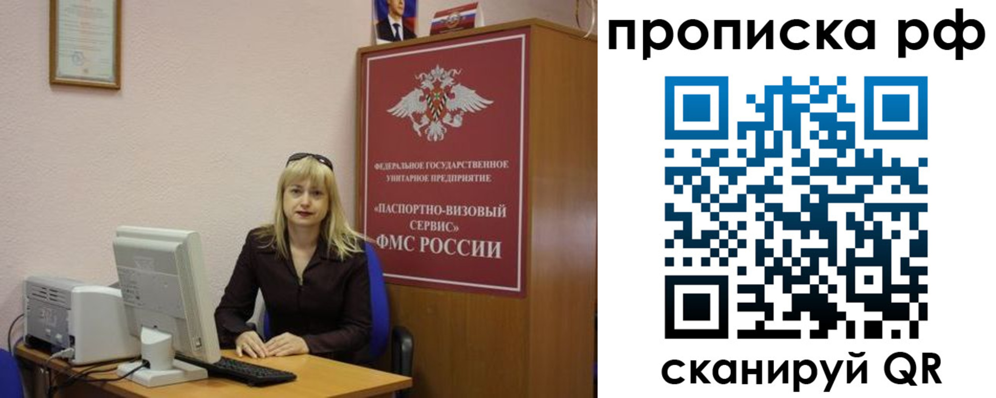 регистрация в Приморском крае