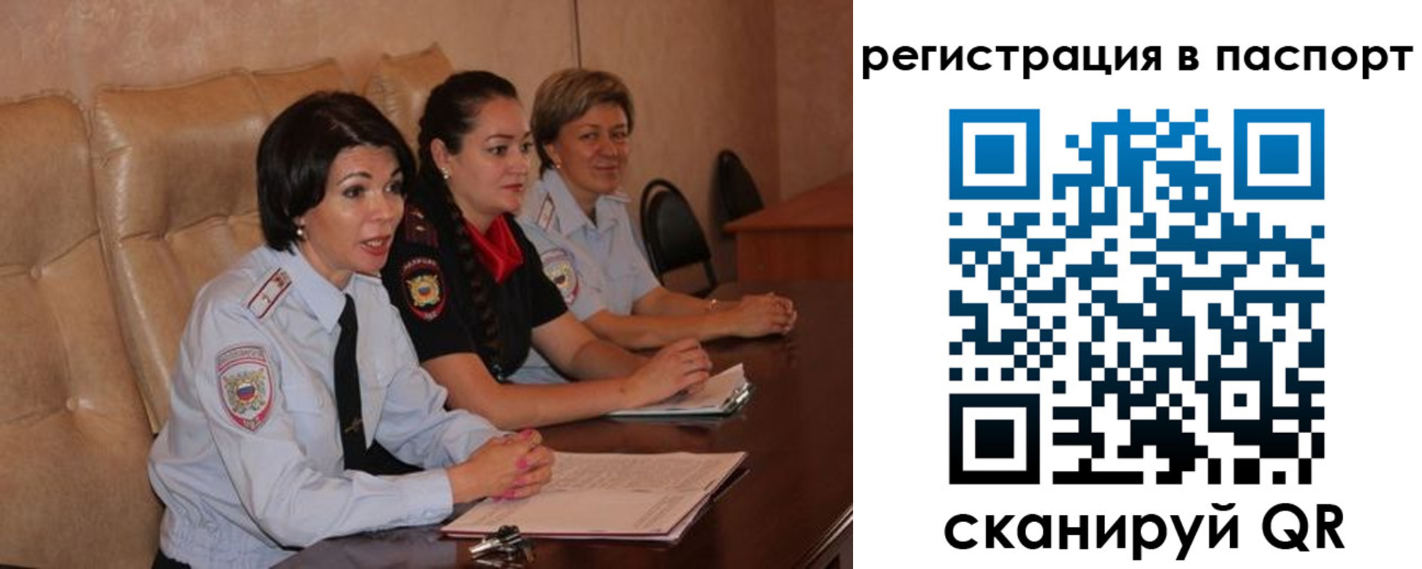 временная регистрация надежно в Приморском крае