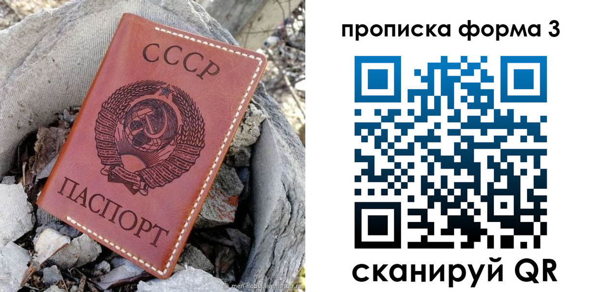 прописка в квартире в Приморском крае