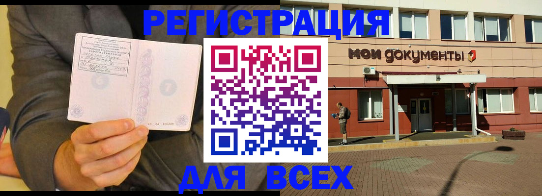 временная регистрация госуслуги в Приморском крае