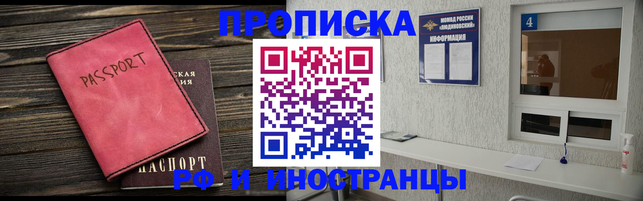 прописка поиск в Приморском крае