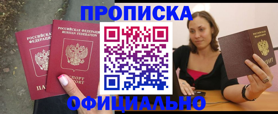 временная регистрация для всех в Приморском крае