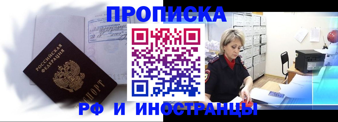 прописка регистрация в Приморском крае