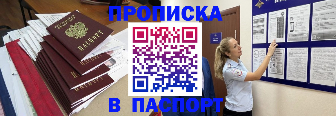 временная регистрация в Приморском крае