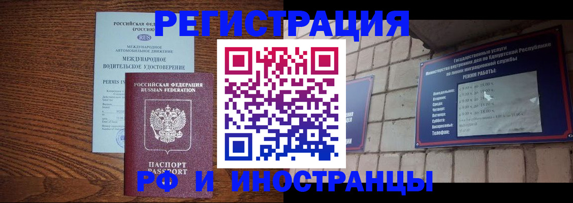 временная регистрация гарантия в Приморском крае